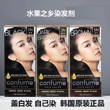韩国进口正品水果之乡植物科馥染发剂可芬Confume染发膏盖白发