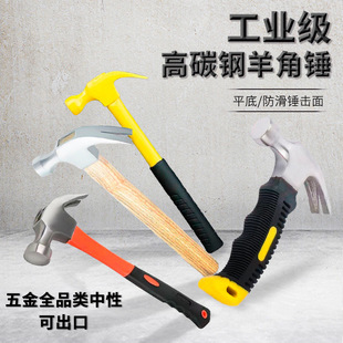 Genuine Wholesale Steel Pipe Handle Claw Hammer Multi-Functional Wooden Handle Small Hammer Carpentry Special Hammer Durable Household Hammer