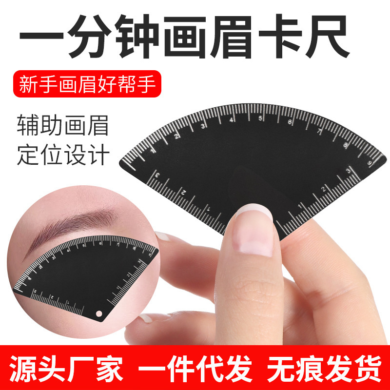 One-Minute Eyebrow Drawing Tool, Three-Point Positioning, Symmetrical Eyebrow Measuring Ruler, Eyebrow Measuring Ruler, Eyebrow Design Ruler, Tattoo Embroidery Tool
