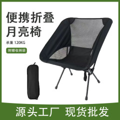 户外休闲露营沙滩椅高靠背折叠月亮椅子简约便捷多功能懒人太空椅
