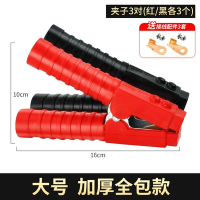 Chuck, Car on the line of fire - thickened-large-16cm-all-inclusive-copper-plated-clips-3-pairs-black-and-red-6-pieces-in-total