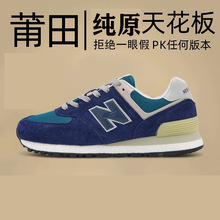 经典款574系列男鞋莆田新款运动鞋旗舰店nb鞋子女