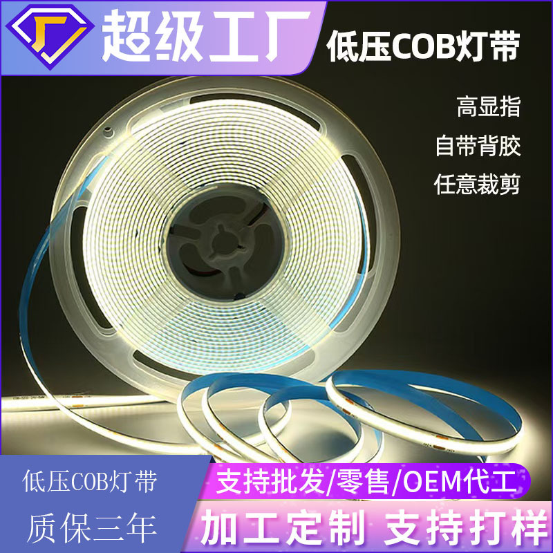 led light strip 5V12V24V low voltage COB light strip led bright high-rise flexible self-adhesive light strip cabinet ceiling light