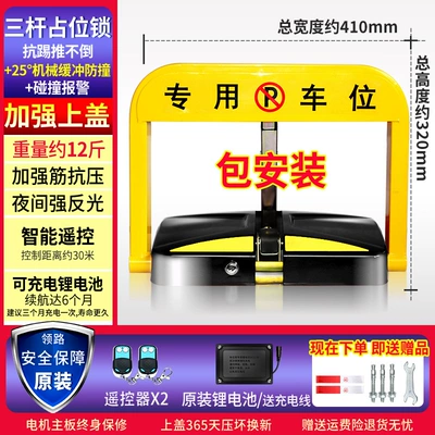 Car lock – Remote Control Parking Space Lock - package-installation-open-air-worry-free-model-x-m-2-remote-controls-lithium-battery
