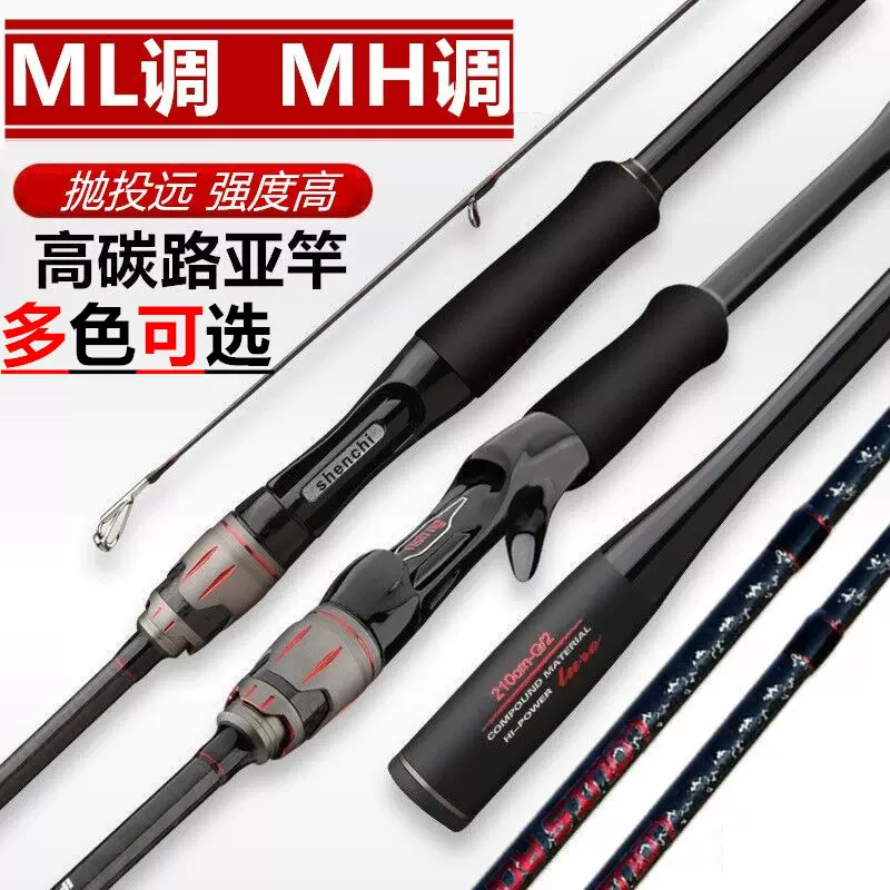 碳素路亚竿ml快调路亚竿批发M调MH直柄插节碳带鱼竿跨境渔具