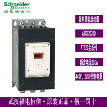 ԭ�bSchneiderܛ��ATS22����늙Cܛ������ATS22C25Q�F؛132kW����
