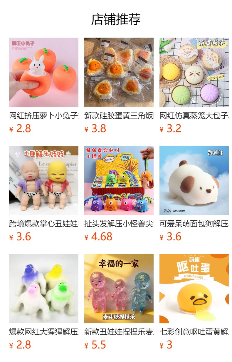 预览状态下无法点击,发布后,可点击跳转到对应的商品页面