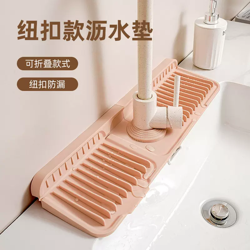 莫兰迪沥水垫纽扣款硅胶水龙头沥水垫卫生间厨房防溅水台面置物垫