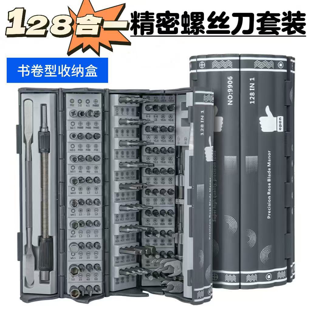128-Piece Screwdriver Set Multifunctional Sewing Machine Cross-Border Mobile Phone Repair Tool Bits Magnetic Suction