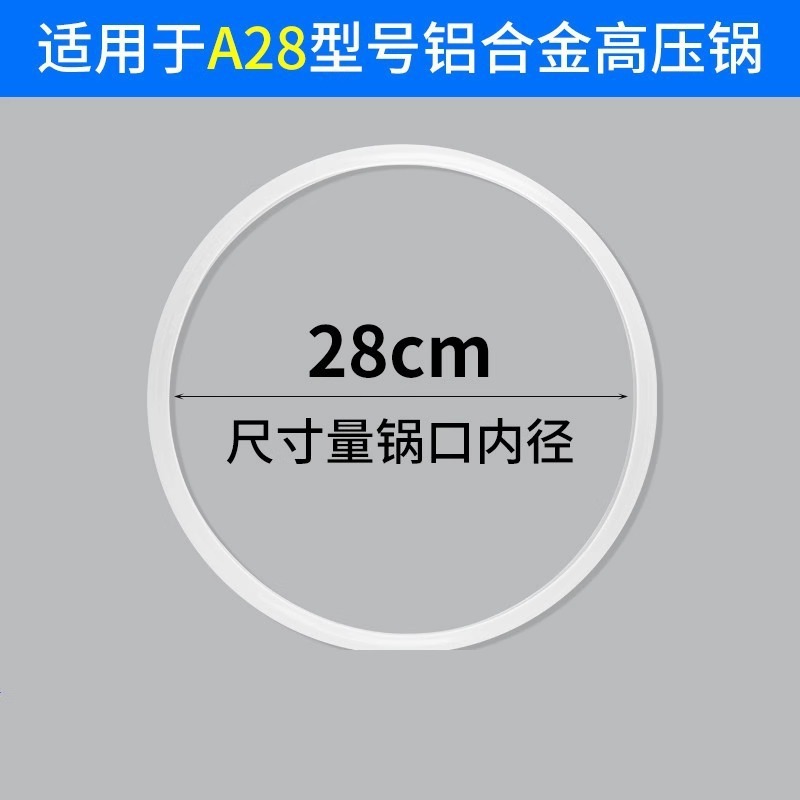 加厚高压锅密封圈电压锅胶圈老式压力锅配件大全胶圈皮圈16-32CM|undefined