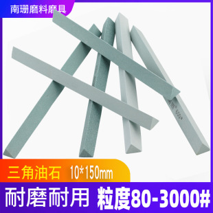 Nanshan Triangle Oilstone 10*150mm Diamond Corner Finishing, Polishing and Polishing Green Silicon Carbide Oilstone Strip Sand Strip