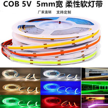 5V�͉�12v COB��5mm 8mm320�����۾��l��DIY�ɲü����l�S��