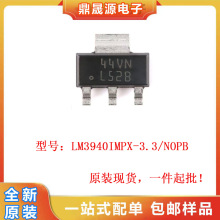 ȫ��ԭ�b  LM3940IMPX-3.3/NOPB  �zӡL52B ������оƬIC SOT-223