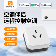 スマートエアコンコンパニオンリモコン wifi 音声制御 16A スリーピングモードタイミングは Mijia APP に接続されました