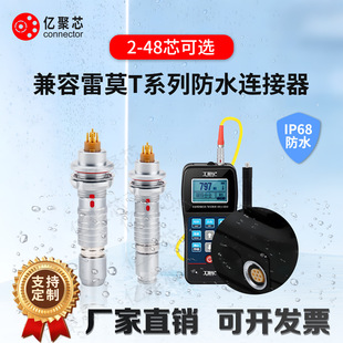 �������i��ˮ�B��������LEMO��ĪTϵ�ЈA�ν��ٺ��ղ��^IP68��о