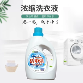 洗衣粉;洗衣液;洗洁精