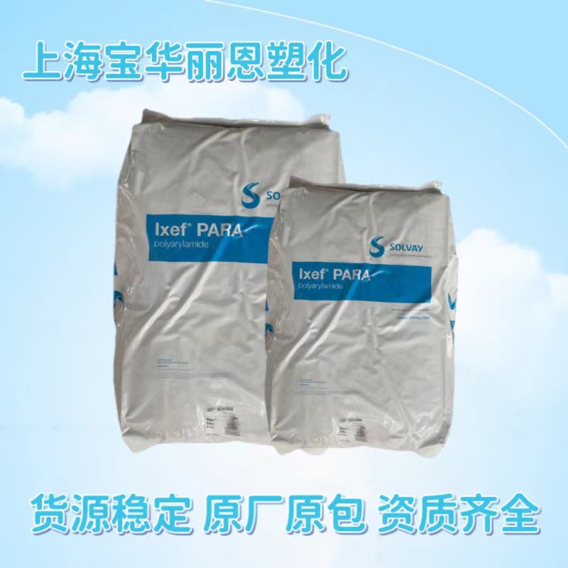 索尔维Ixef DW-1032加纤60%抗蠕变 耐化学 高强度 消毒性好 医疗