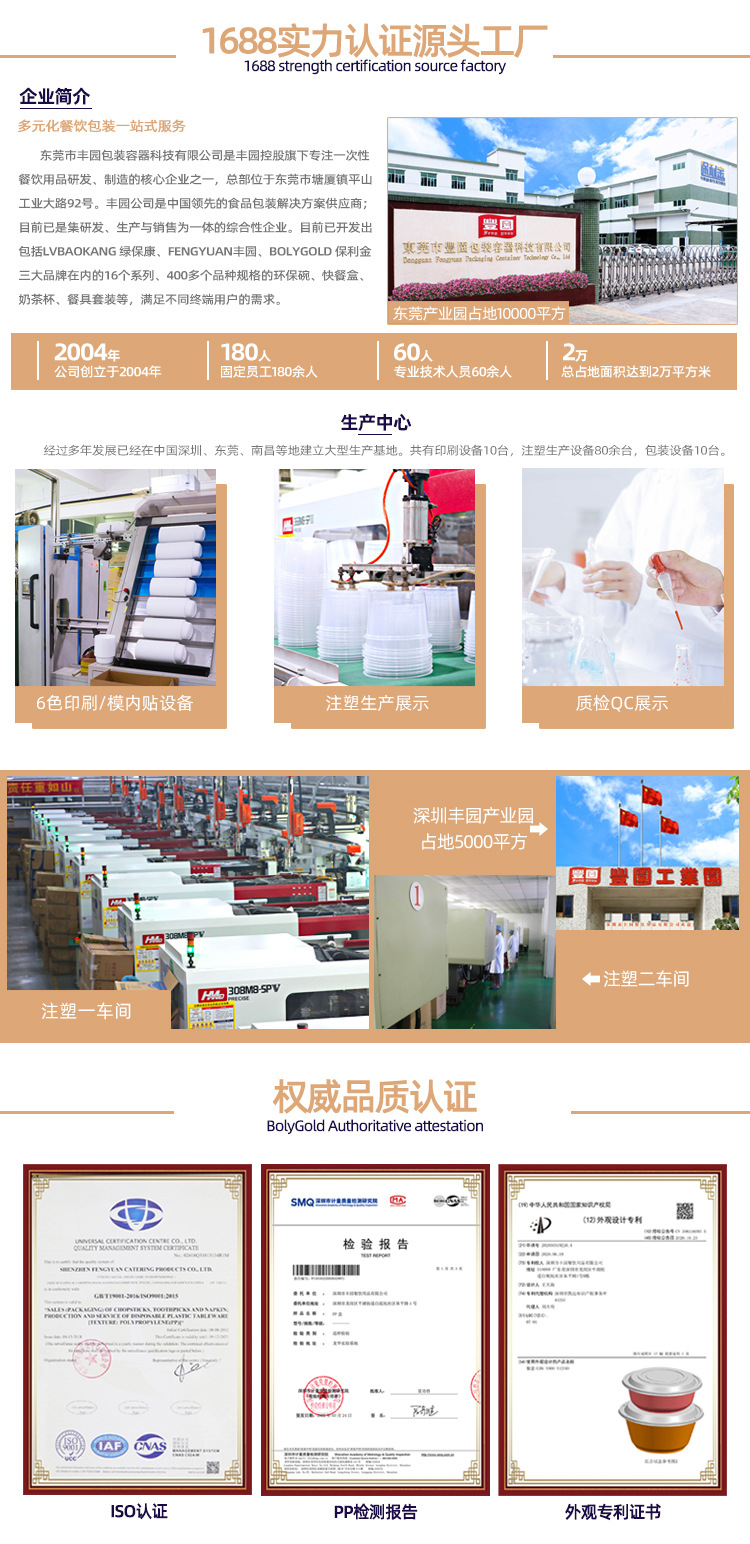 保利金详情底部改版PP_01