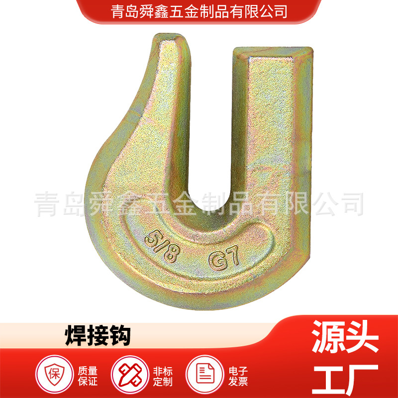 焊接钩组合件 拖车牵引钩 拖车钩 tractor hook 量大优惠