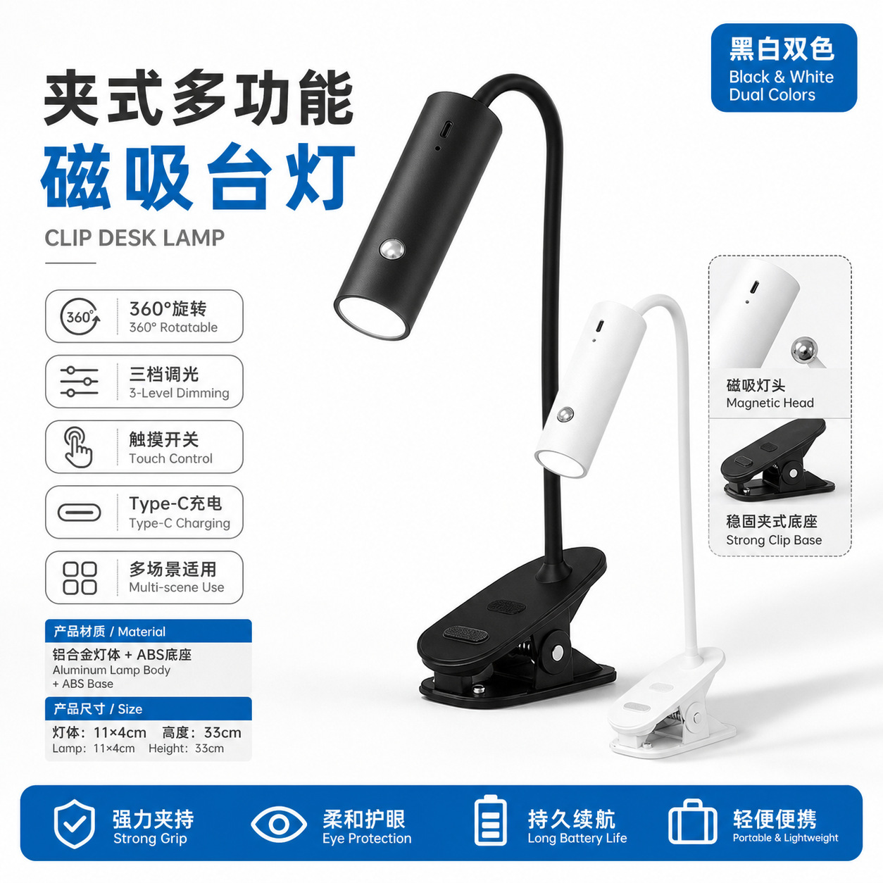 LED table lamp, universal reading, fill light, adjustable flashlight, three-in-one