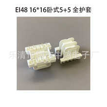 EI48型插针式骨架16*16卧式王字双槽5+5P全护套 针距7.5 排距29.5