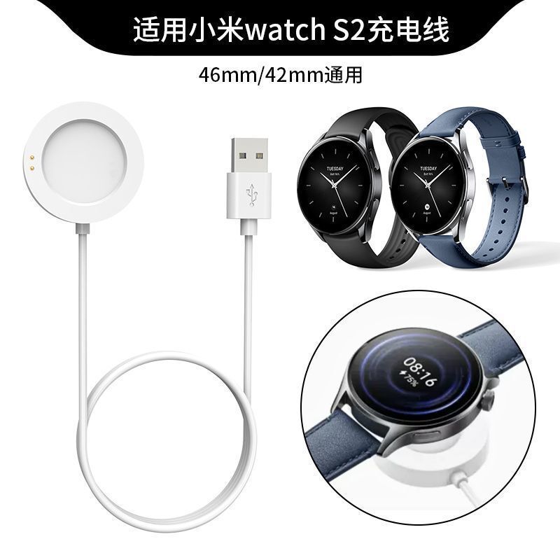 Suitable for Xiaomi Watch2 2Pro Magnetic Charger Xiaomi Watch H1 S4 S3 S2 Charging Cable