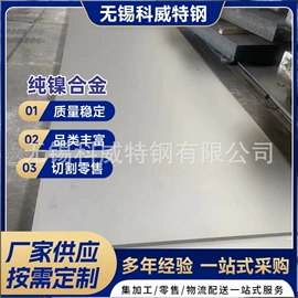 镍合金;钼;其他有色合金