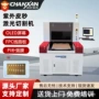 柔性超快皮秒oled传感器