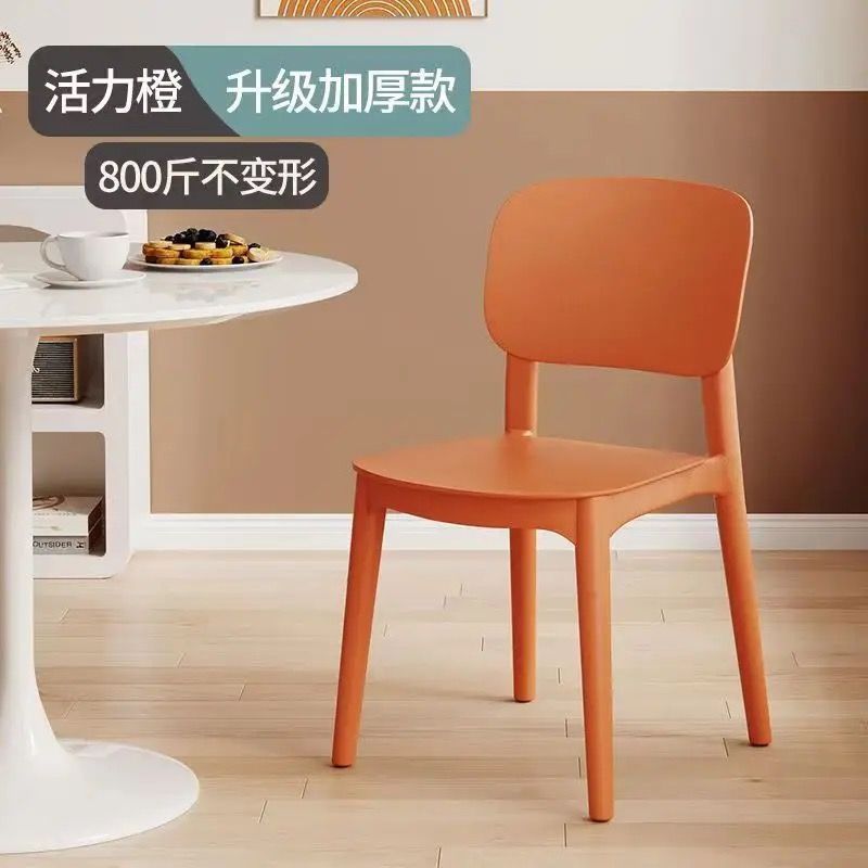 プラスチック椅子家庭用厚みのある北欧レストラン背もたれ椅子ダイニングテーブルビジネスダイニングチェアモダンなシンプルなスツール大人なし|undefined
