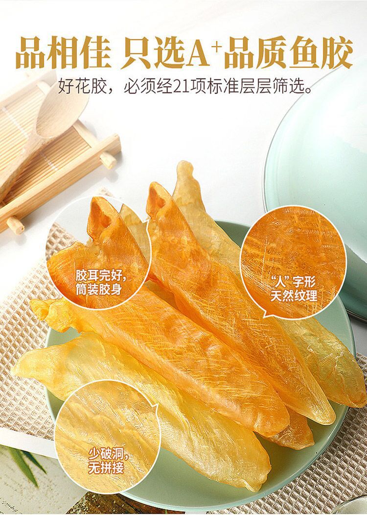 Premium Huang Hua Jiao Fish Maw Tubes 250g Dried Yellow Croaker Swim Bladder for Nourishing Soups and Postpartum Care specifications