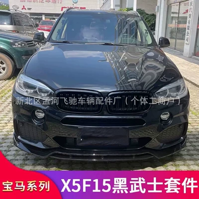 Suitable for 14-19 Bmw X5 F15 Black Warrior Model with Four-Section Front Lip and Front Spoiler