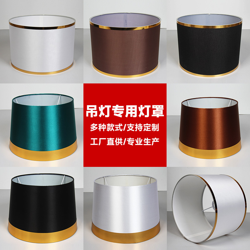 Cubierta plana de tela Accesorios de la lámpara China Lámpara de araña Cubierta de tela Suministro transfronterizo Lámpara de noche Pantalla de tela