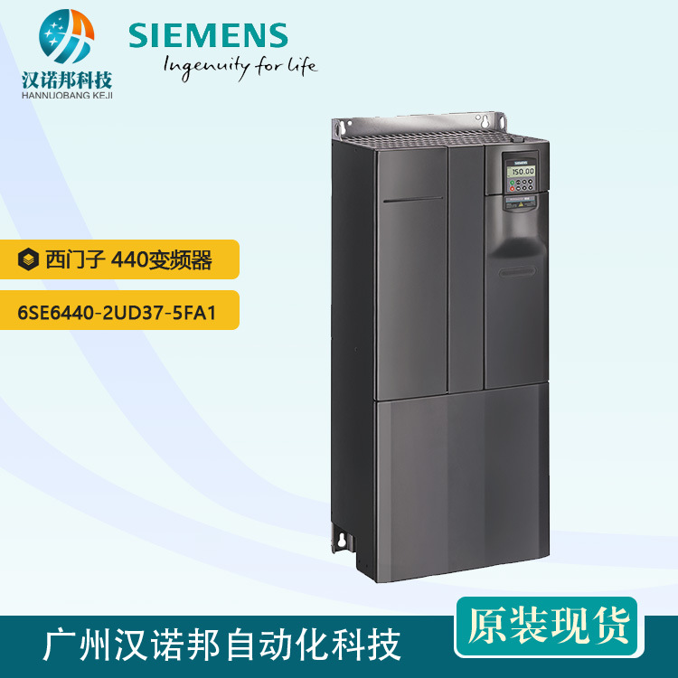 全新西门子变频器6SE6440-2UD37-5FB1 MM440, 400V 无滤波器,75kW