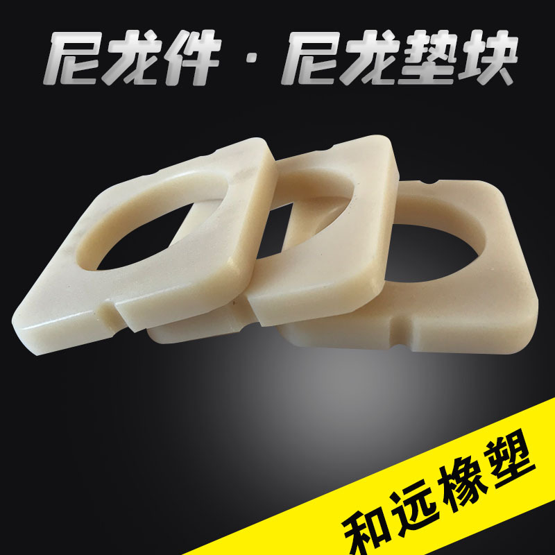 尼龙塑料滑块 MC尼龙塑料齿轮 生产尼龙机械配件含油尼龙限位块