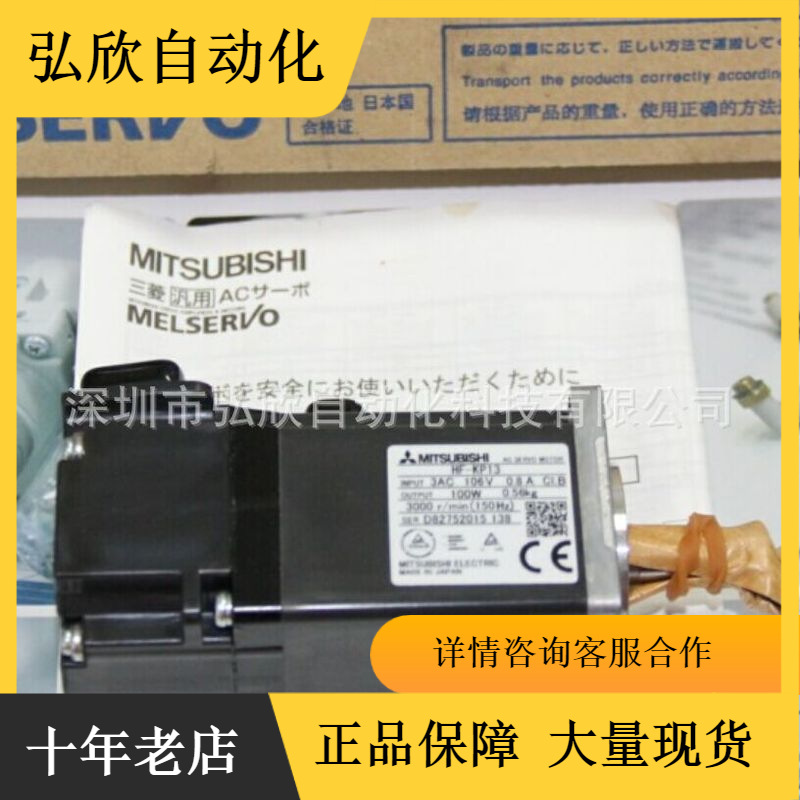 日本原装三菱MR-J2S系列HC-KFS13B 100W伺服电机销售高效马达
