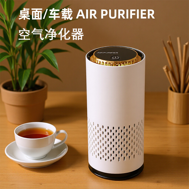 宠物空气净化器家车载学生住宿除甲醛静音小型USB充电桌面净化机|undefined