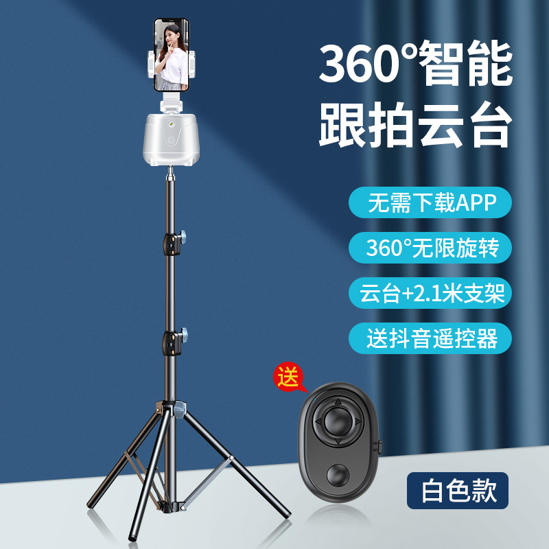 Trípode de reconocimiento facial giratorio de 360 grados