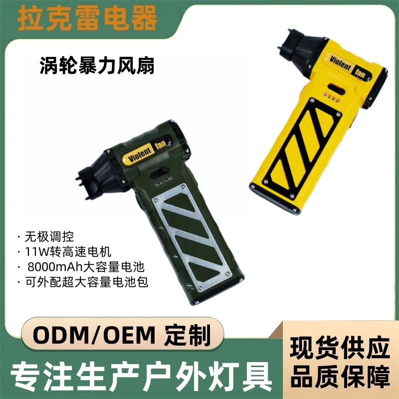 Nuevo ventilador de mano al aire libre transfronterizo Camping USB Infinite violento ventilador motor sin escobillas mini turbo ventilador