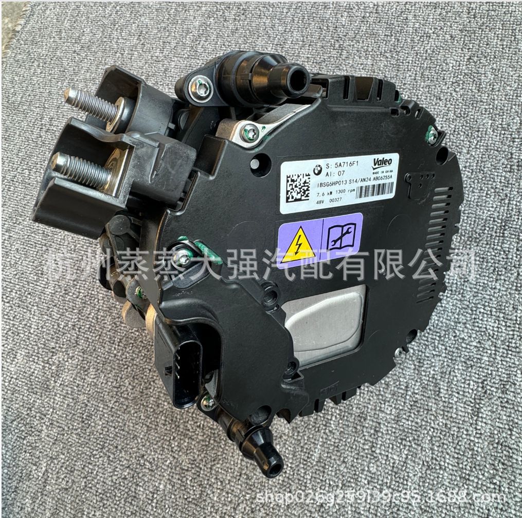 12315A716F1 2661313, suitable for BMW X5 G68, 48V mild-hybrid generator assembly, 48V