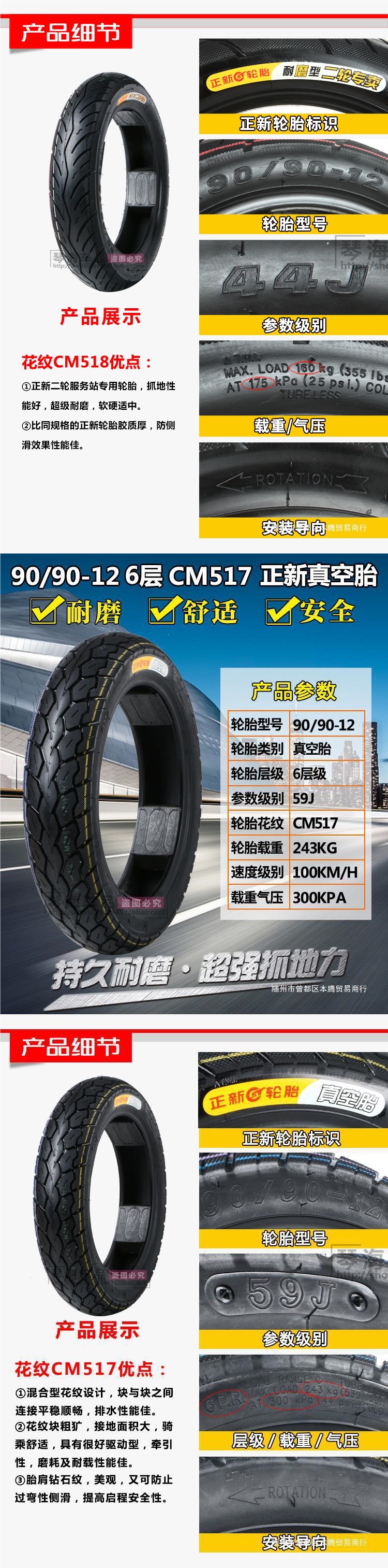 10603011 Vacuum Zhengxin electric vehicle tire 19080908020 motorcycle 01070 details customer service other