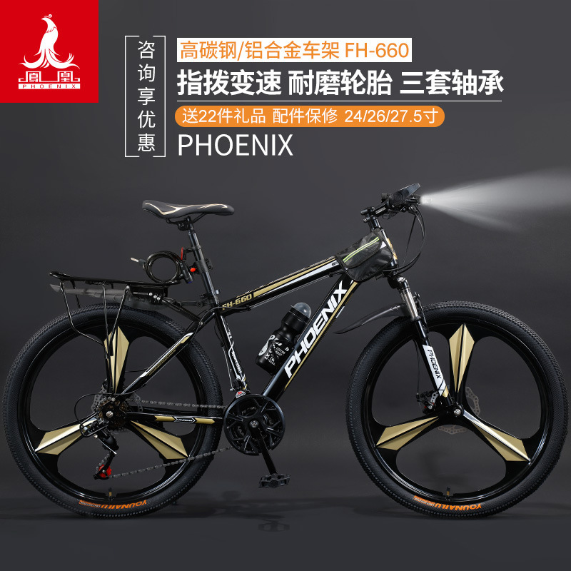 Phoenix Mountain Bike Men's and Women's Variable Speed Light Bicycle Adult Student Disc Brake Off-road Road Shock Absorption Racing Car