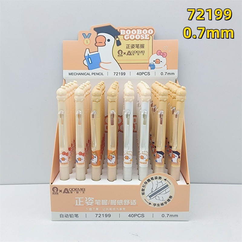 奥德美40支自动铅笔0.5/0.7学生卡通铅笔绘画活动铅笔写不易断芯|undefined