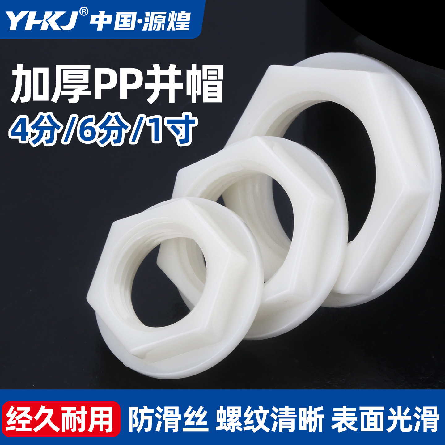 Float Valve Plastic Nut 1/2 Inch Pp Nut 1/2 Fully Automatic Water Level Control Valve Fixing Piece Lock