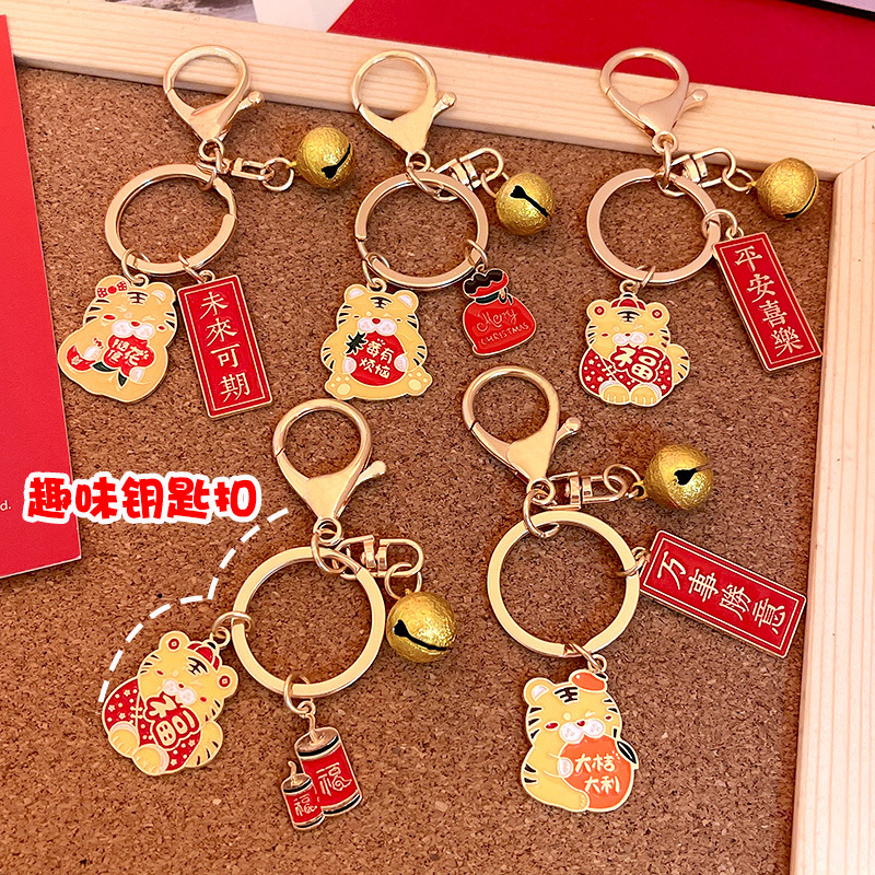 Cute Tiger Accessories Primary School Gift Fu Character Culture Key Ring Bag Decorations Men's and Women's Key Chain Pendant