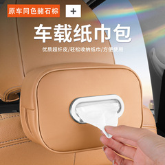 适用奔驰车载纸巾盒E/C/A级真皮glc/glb/e300l车内用品260l抽纸袋