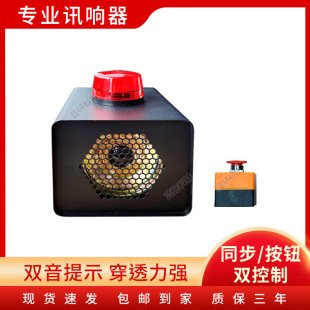 Basketball Game Professional Buzzer Referee Sound and Light Buzzer High Decibel Loudspeaker Volleyball Indicator Light Pause