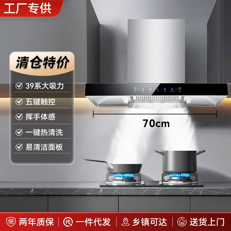 Range hood 900 mm, large suction, automatic cleaning, AI voice & three-chamber burst suction