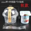 250 ml + ball cap - soft style ◁Pulse price