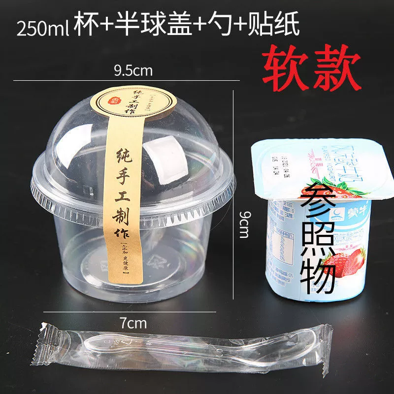 Pudding cup plastic disposable cup with a yogurt cup double -skinned turtle ice cream ice cream, dessert cup sauce cup
