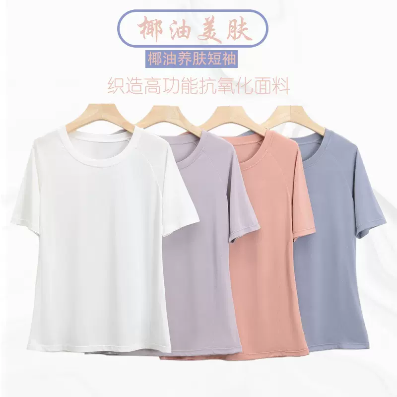 打底衫女夏季方领条纹T恤凉感宽松女士T恤时尚显瘦 内搭女t恤